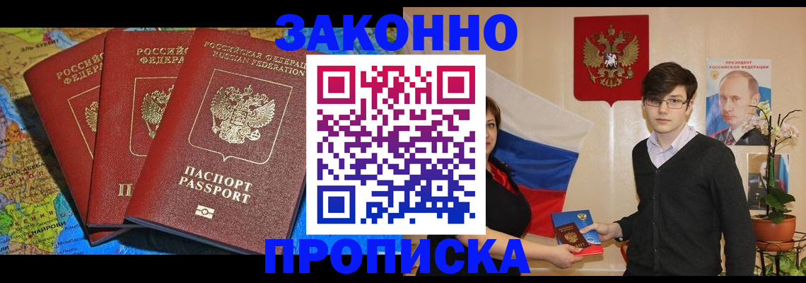 временная регистрация в Калининске